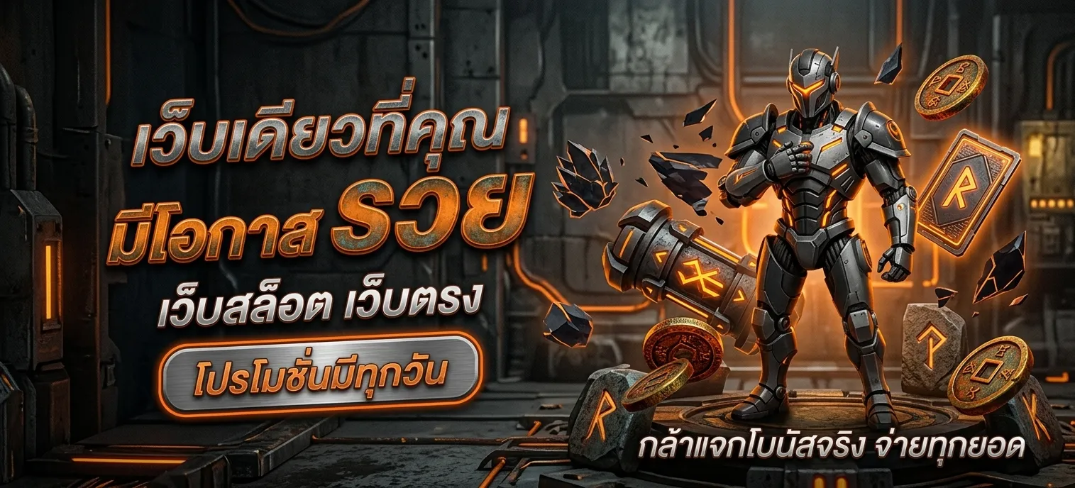 688 pg เว็บตรง